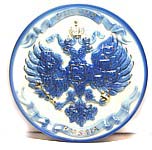 сувенирная фарфоровая тарелка, Российский герб